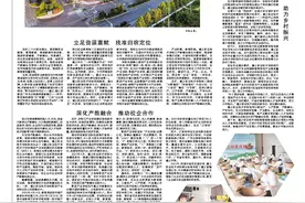 2024贵州省两会特别报道 | 遵义职业技术学院：深化产教融合 赋能乡村振兴图片