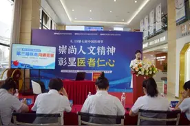 第七个中国医师节 重庆迪邦皮肤病医院开展医患沟通竞赛活动图片