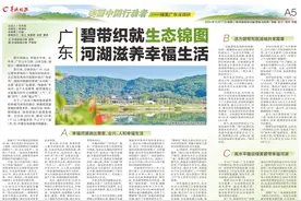广东：碧带织就生态锦图 河湖滋养幸福生活图片