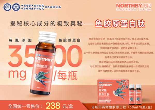 燕窝胶原蛋白肽多少钱 2026年兰妃诗菲燕窝胶原蛋白肽多少钱