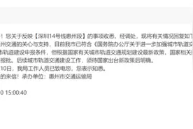 惠州有望接入深圳地铁？官方透露→图片