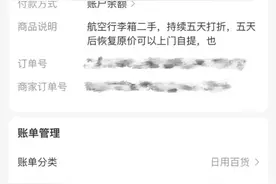 有人售卖机场无主行李箱“盲盒”？江苏常州机场独家回应：经核查不存在图片