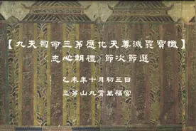 洞天寻隐·茅山纪丨上清经中的华阳洞天选仙（下）图片