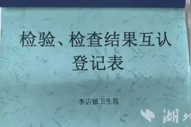 广水82项医学检查检验结果实现互认图片