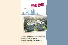 封面荐读 | 解密“国之重器”细胞谱系：追踪每个细胞的“前世今生”图片