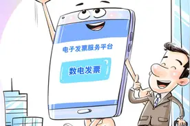 数电发票全国推广首日，各地应用情况怎么样？记者探访图片