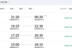 出三亚机票价破万背后：往返差价50倍，机位维修致运力不足图片
