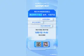 希沃教学大模型首秀，开启内测！希沃打造教师的专属“助教”图片