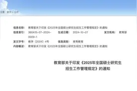 招生通知！这部分人员有优待图片