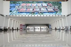 明天，首都国际会展中心迎首展！图片