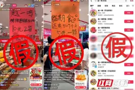 知名品牌发声：这些都是假的！不少人买过图片