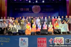 “知音湖北·遇上斐济——天涯共此时”中秋晚会在斐济举办图片