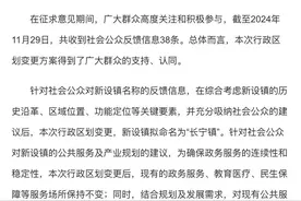 惠州博罗县新设镇拟命名“长宁镇”图片