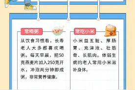 一图读懂丨想长寿，试试这10个好习惯图片
