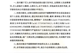 热搜爆了！时代峰峻官宣艺人余宇涵退团，出道不足2天图片