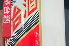 网购出口装茅台因包装瑕疵退款遭拒，店铺称跨境商品不支持7天无理由退货图片