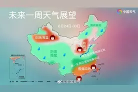这个南海“土”台风能否生成？接下来海口的天气→图片
