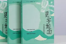 《见字如面——对话我们的时代》：百封手写书信的力量图片