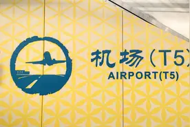西安地铁14号线机场（T5）站将于2月18日开通运营图片