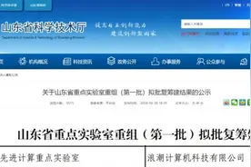 浪潮计算机获批筹建山东省先进计算重点实验室图片