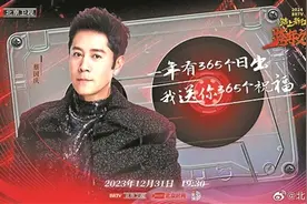 北京卫视已备好跨年“大餐”图片