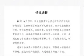 重庆一中学通报班主任群里怒骂“都给老子滚”：已暂停其教学工作图片