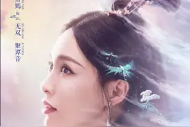 《念无双》发布预告，唐嫣时隔15年再演仙侠图片