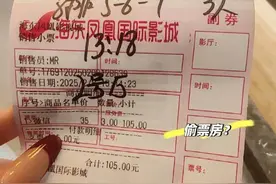 《哪吒2》被偷票房，停了300家影院密钥？出品方回应图片