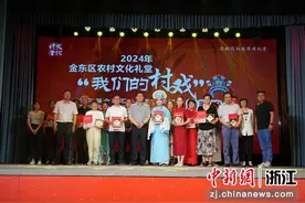 以赛促育 浙江金华金东“我们的村戏”大赛结果揭晓图片