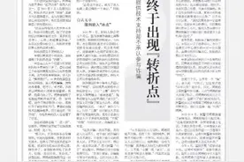 错位人生终于出现 “转折点”图片