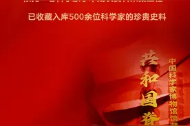 中国科学家博物馆开馆图片