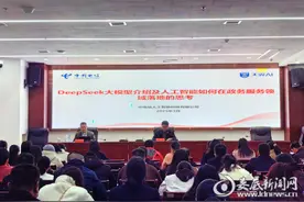 涟源市数据局开展“DeepSeek”应用培训，助力政务服务智能化升级图片