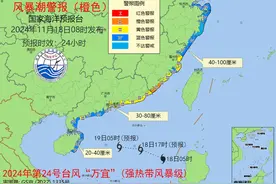 台风“万宜”已进入南海，广东近岸海域将出现大浪到巨浪图片