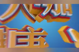 科学健身周周练丨非遗石锁功，强身增气力图片