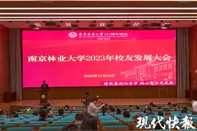 南林举办2023年校友发展大会，“一体化校友服务平台”正式上线图片