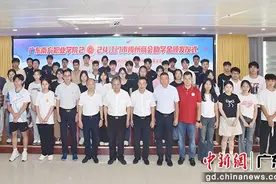 广东南方职业学院颁发梅州商会奖助学金图片