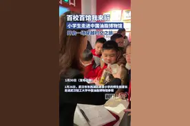 百校百馆我来行|小学生走进中国油脂博物馆，开启穿越时空之旅图片