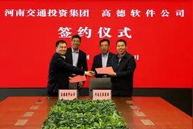 河南交投集团携手高德，共谱智慧高速公路建设新篇章图片