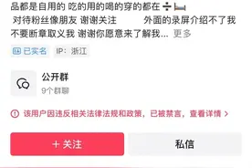 顾茜茜账号清空！全网作品被下架图片
