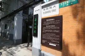 恢复开放！上海这幢老房子带你走进“烟火气”的文豪生活图片