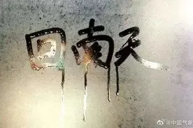 湿度拉满！福建这波“回南天”会持续到……图片