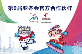 玩转亚冬盛会 东航旅客冰雪打卡攻略看这里图片