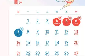 下周上班时间有变！这天加班发3倍工资图片