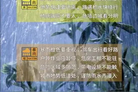 玉林发布暴雨橙色预警图片