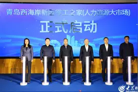 青岛西海岸新区零工之家（人力资源大市场）正式启用 赋能高质量充分就业“新引擎”图片