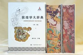 展示敦煌学最新研究成果《敦煌学大辞典》（第二版）在京发布图片
