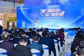 武汉投控首届“科创嘉年华”启幕，推动全链条科技成果转化图片
