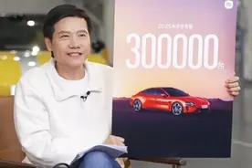 雷军给员工发大奖！内部奖金升级至1000万，不到一年小米股价已翻倍图片