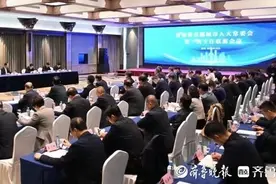 济南都市圈城市人大常委会第一次主任联席会议在济南召开图片