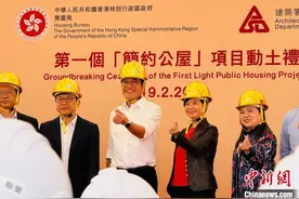 香港首个简约公屋项目动土 料2025年首季落成图片